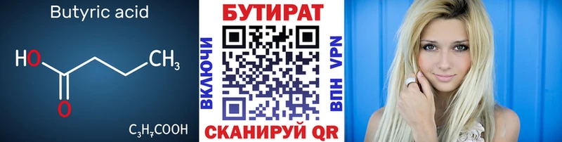blacksprut зеркало  Очёр  БУТИРАТ GHB  купить закладку 