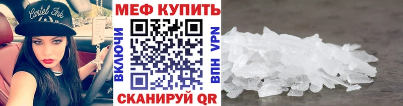 МЕФ мука  купить  цена  Очёр 